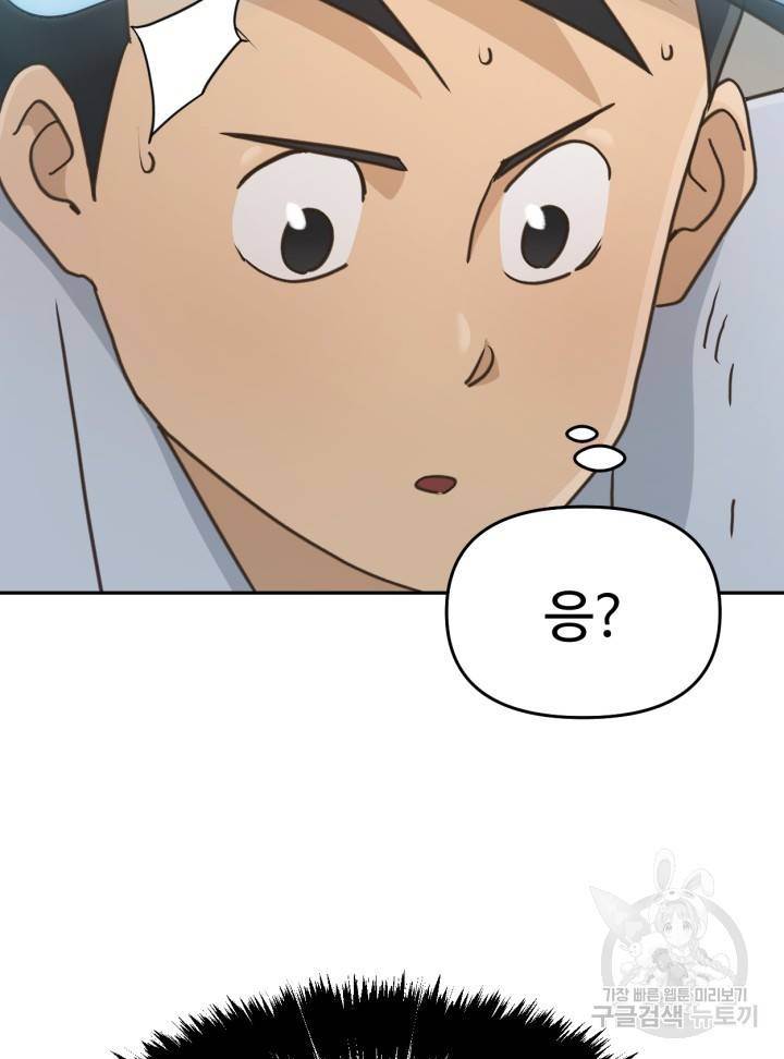 머니로드 11화 6