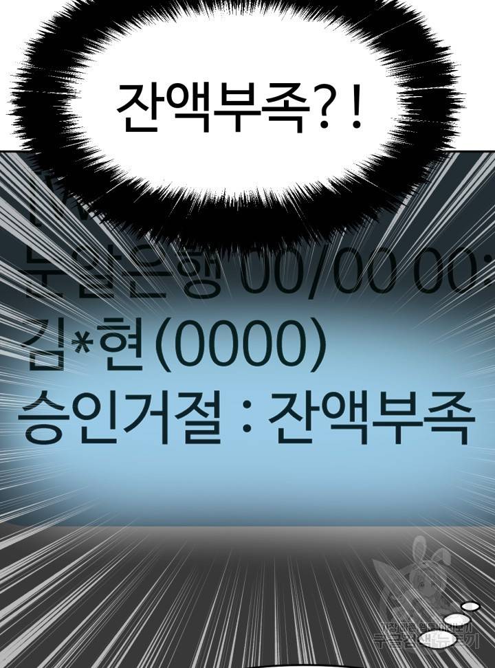 머니로드 11화 7