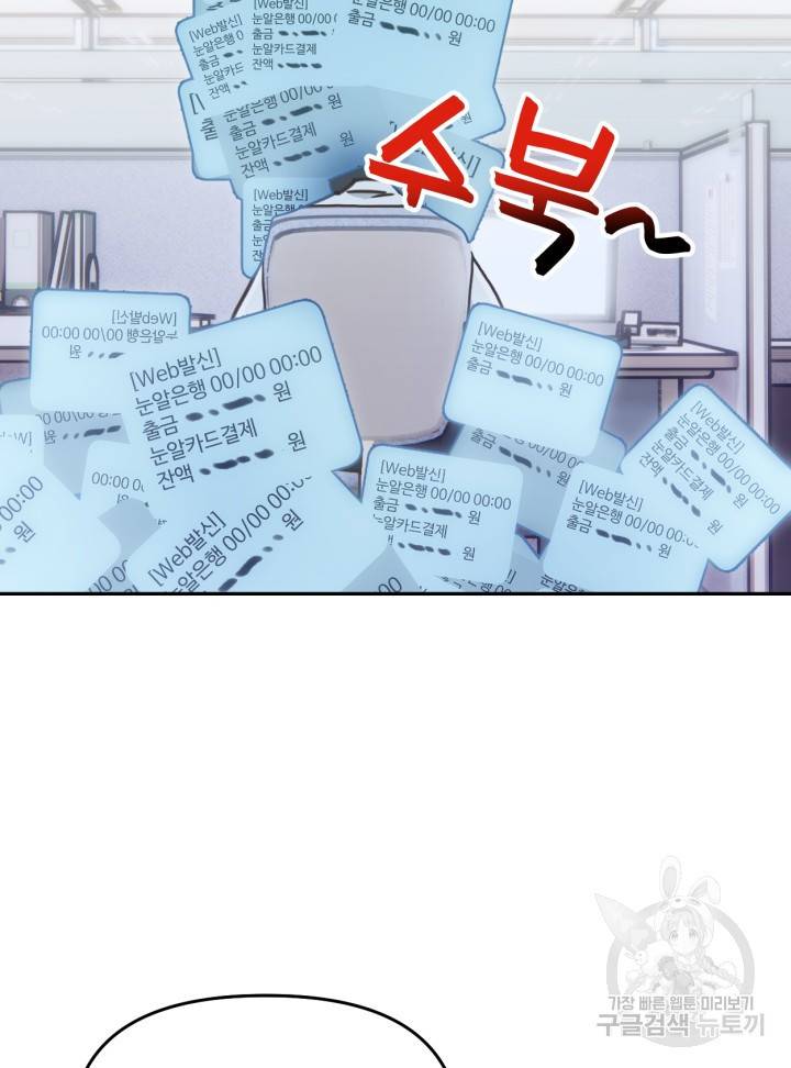 머니로드 11화 9