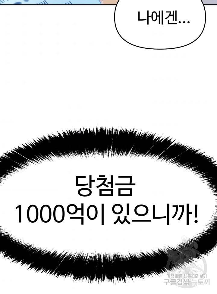 머니로드 11화 11