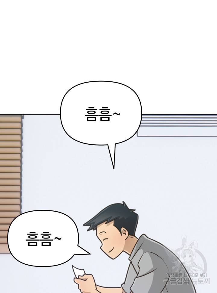 머니로드 11화 17