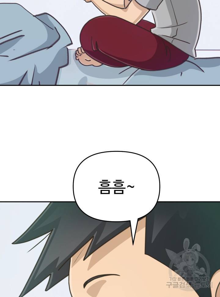 머니로드 11화 18