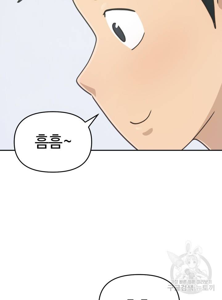 머니로드 11화 19