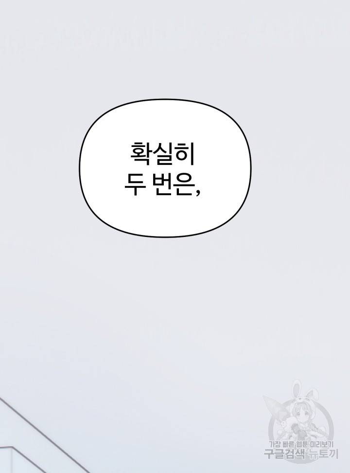 머니로드 11화 23