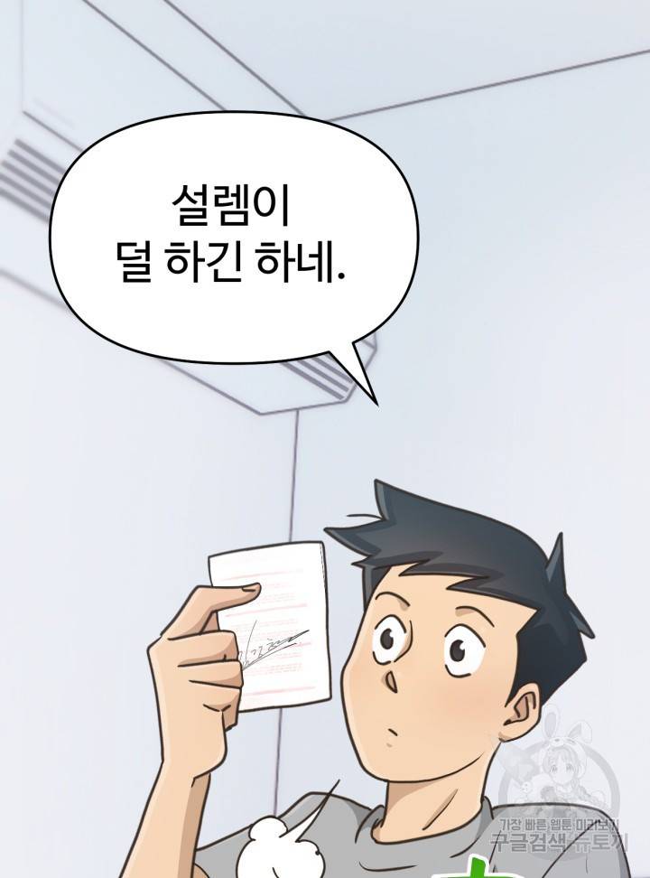 머니로드 11화 24