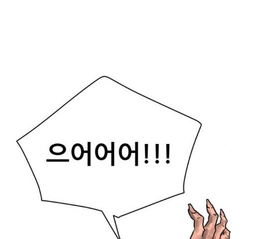용사참수인 36화 4