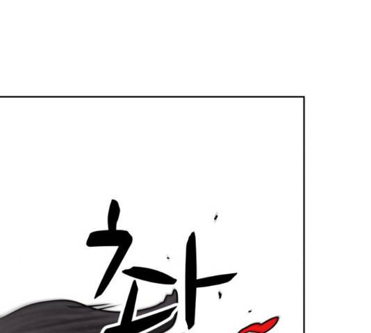 용사참수인 36화 7