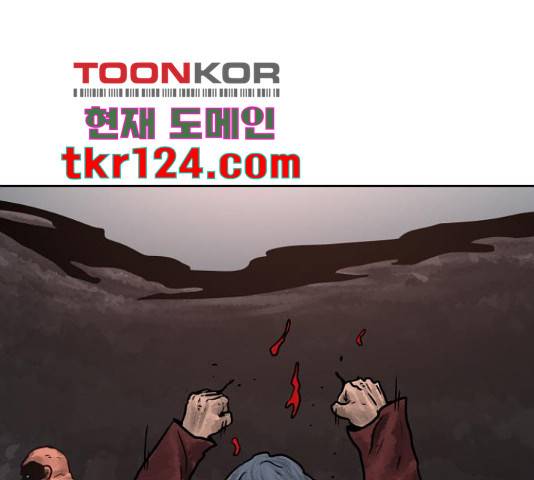 용사참수인 36화 12