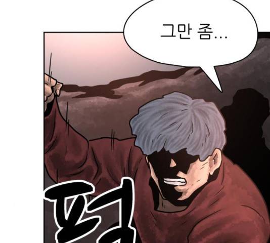 용사참수인 36화 15