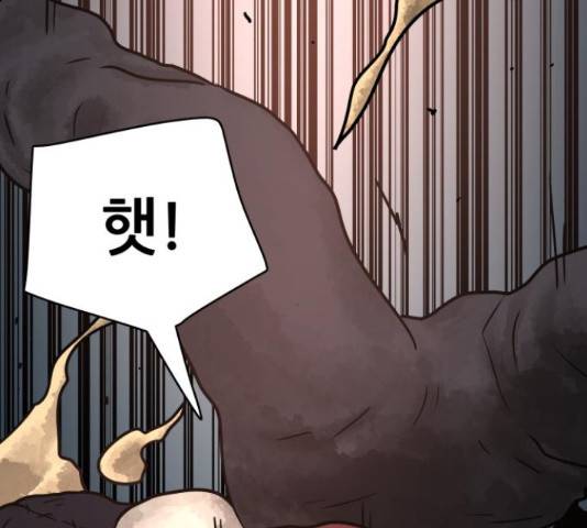 용사참수인 36화 18
