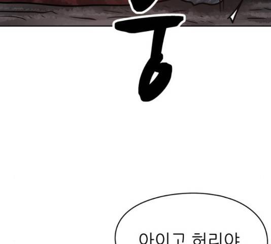 용사참수인 36화 20
