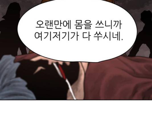 용사참수인 36화 22