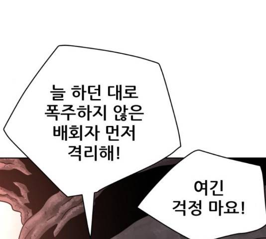 용사참수인 36화 23