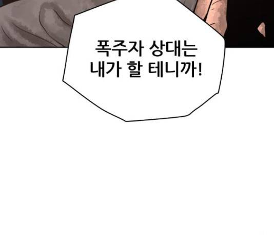 용사참수인 36화 25
