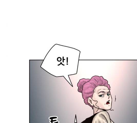 용사참수인 36화 26