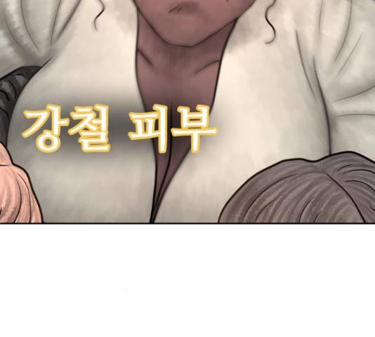용사참수인 36화 34
