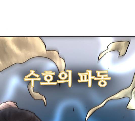 용사참수인 36화 35
