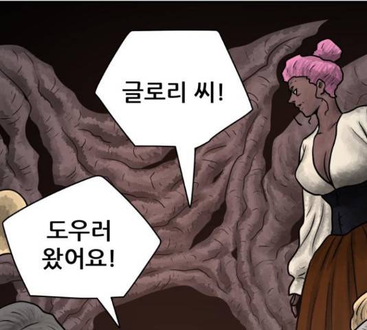 용사참수인 36화 38