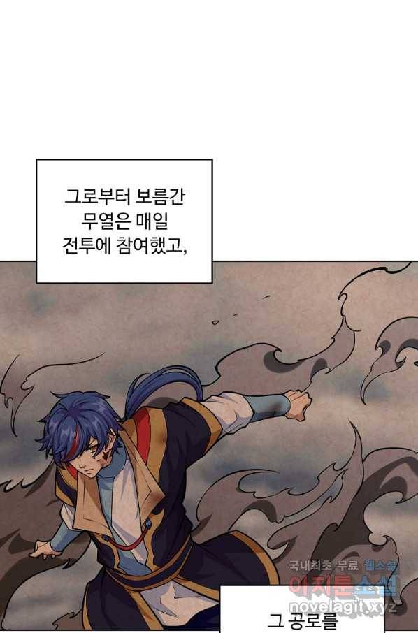 무도독존 240화 3