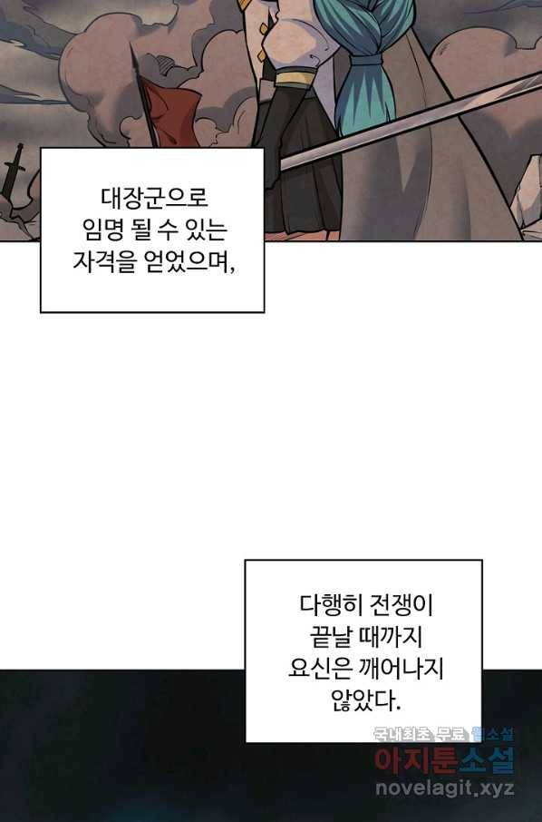 무도독존 240화 5