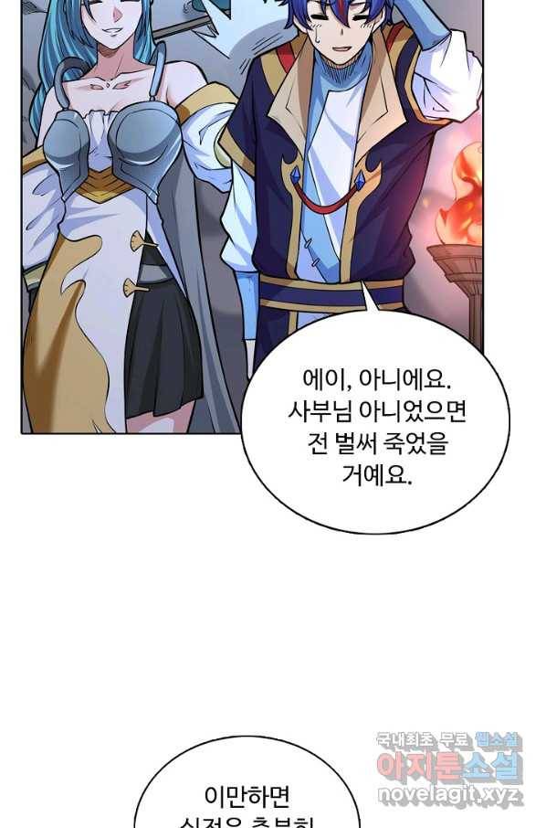 무도독존 240화 7