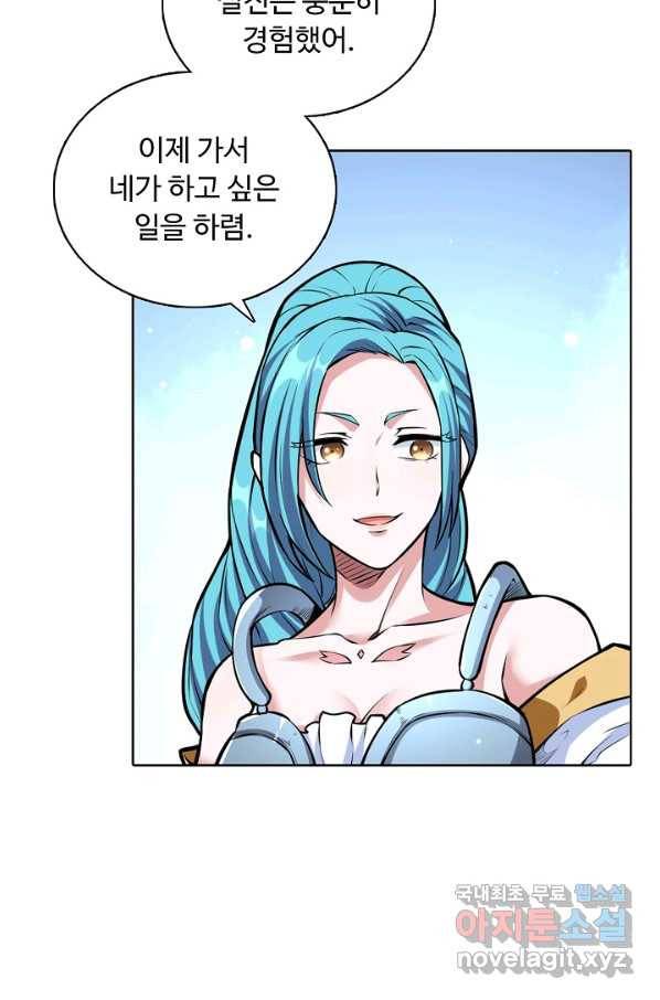 무도독존 240화 8