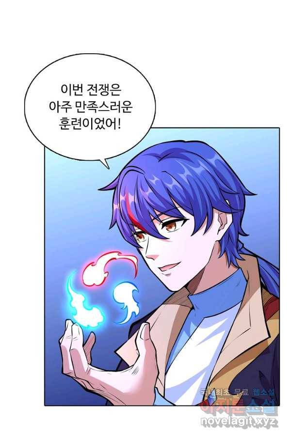 무도독존 240화 10