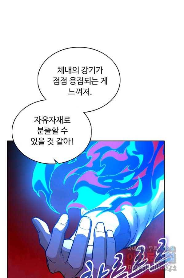 무도독존 240화 11