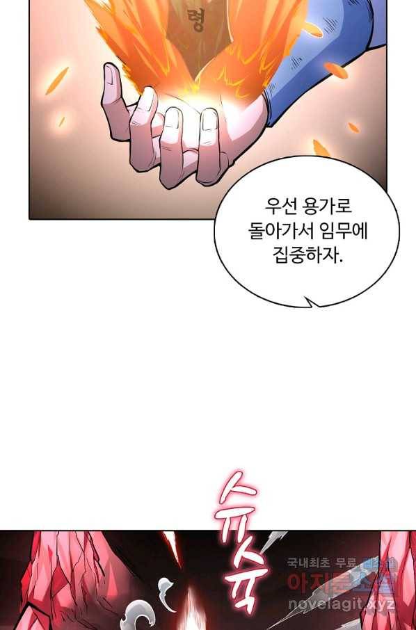 무도독존 240화 14