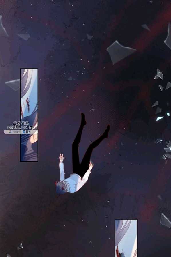 잡아먹지 마세요 도깨비님! 133화 14