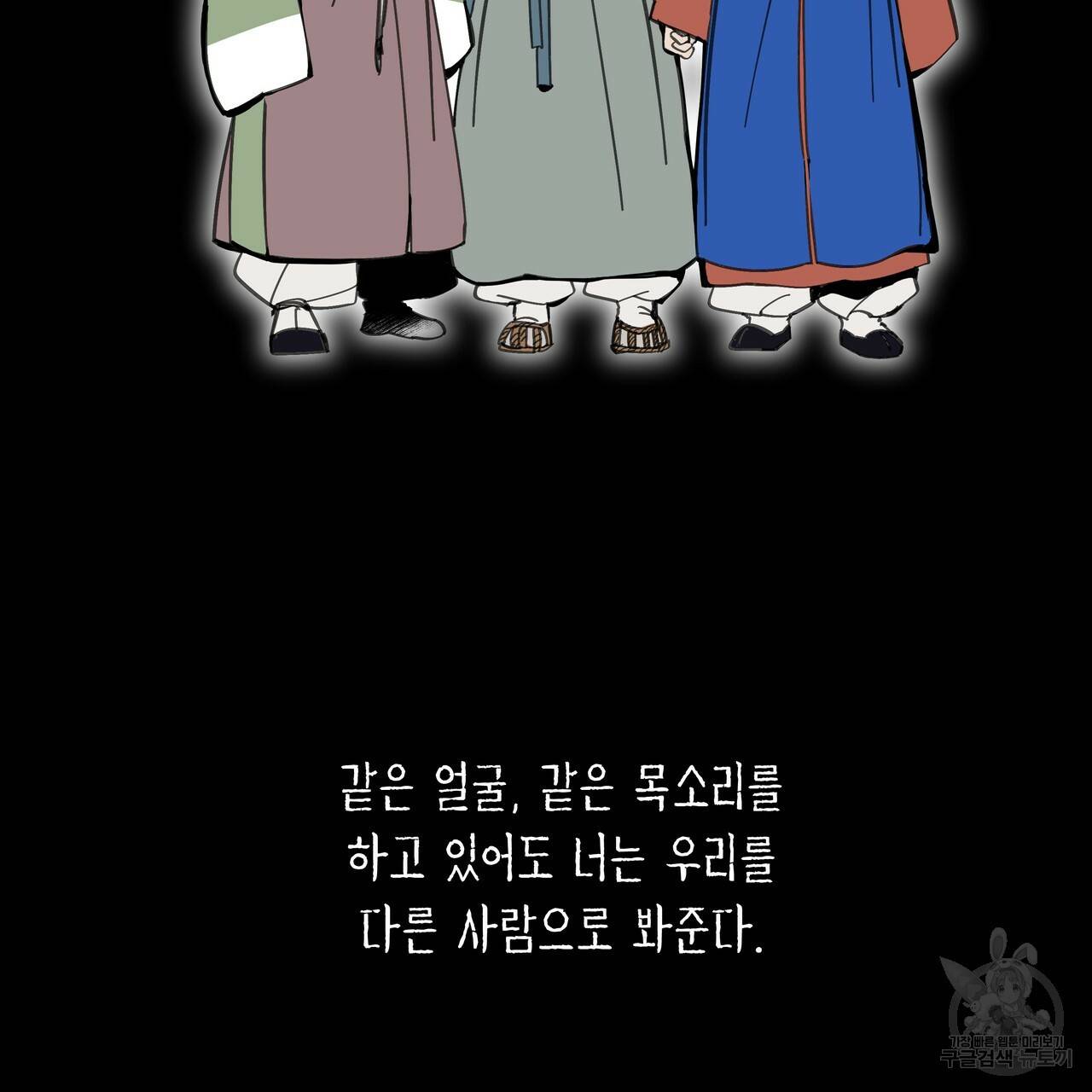 팔재 51화 2