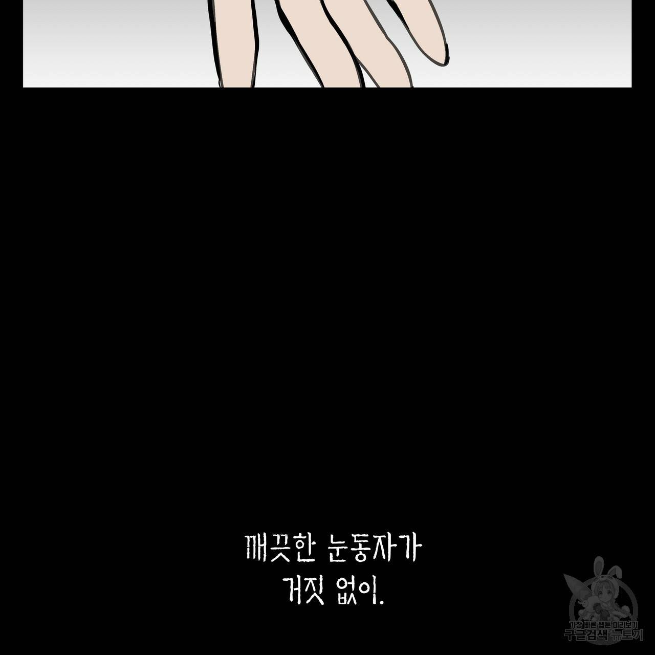 팔재 51화 4