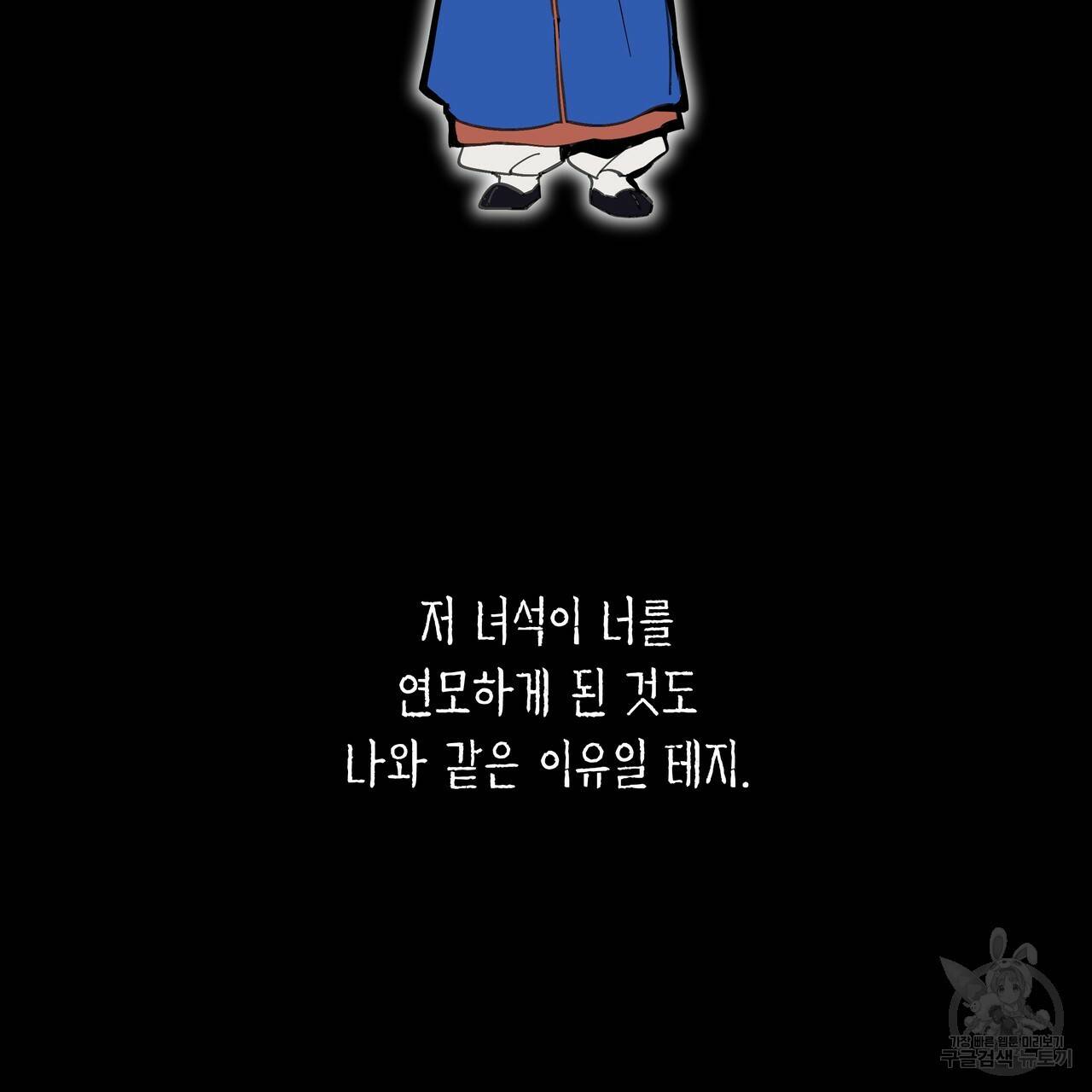 팔재 51화 9
