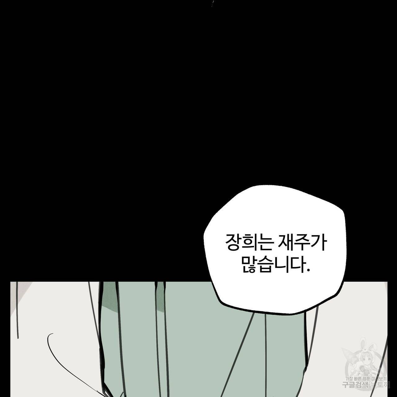 팔재 51화 11