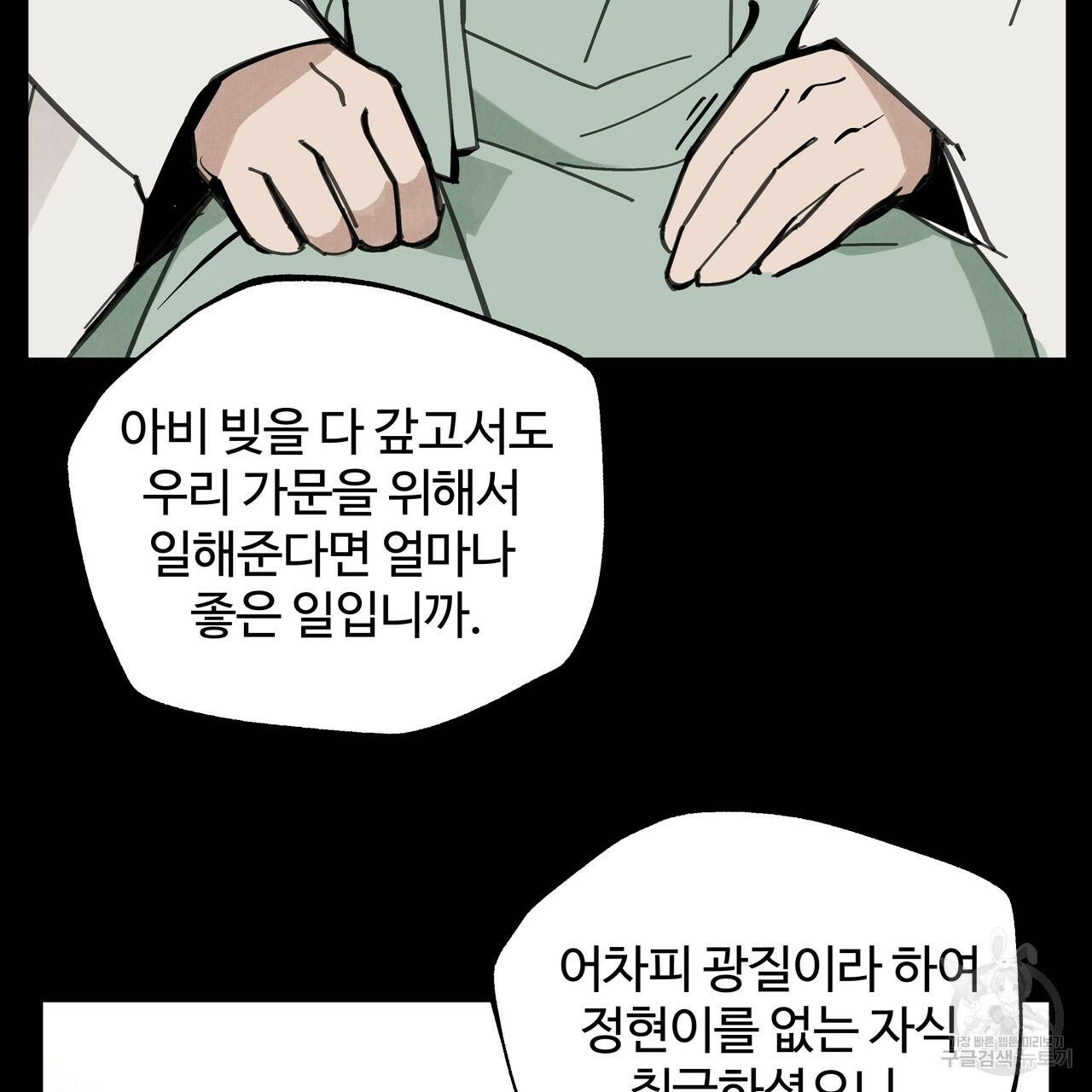 팔재 51화 12