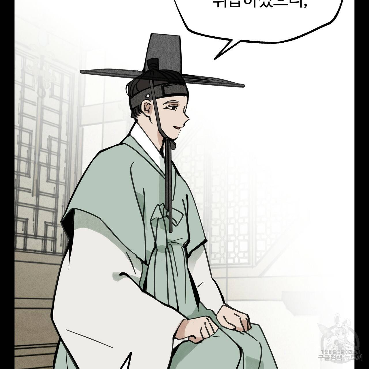 팔재 51화 13
