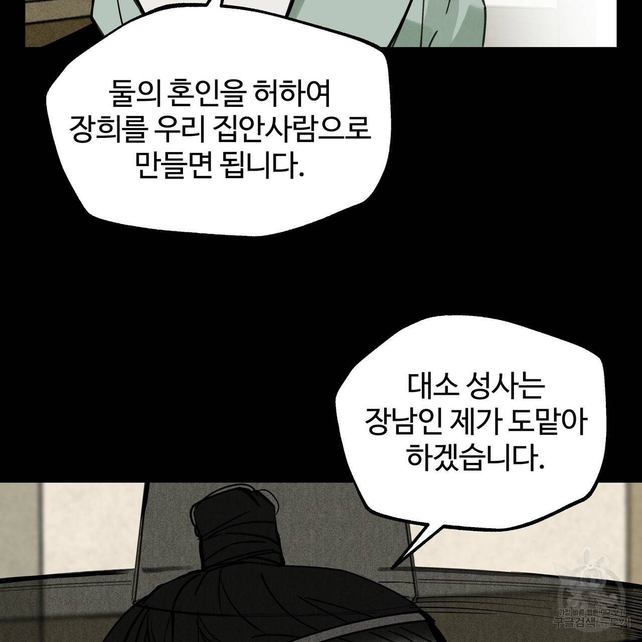 팔재 51화 14