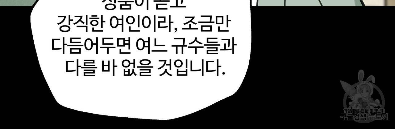 팔재 51화 16