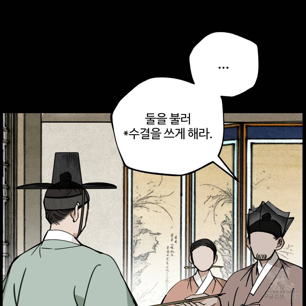 팔재 51화 17