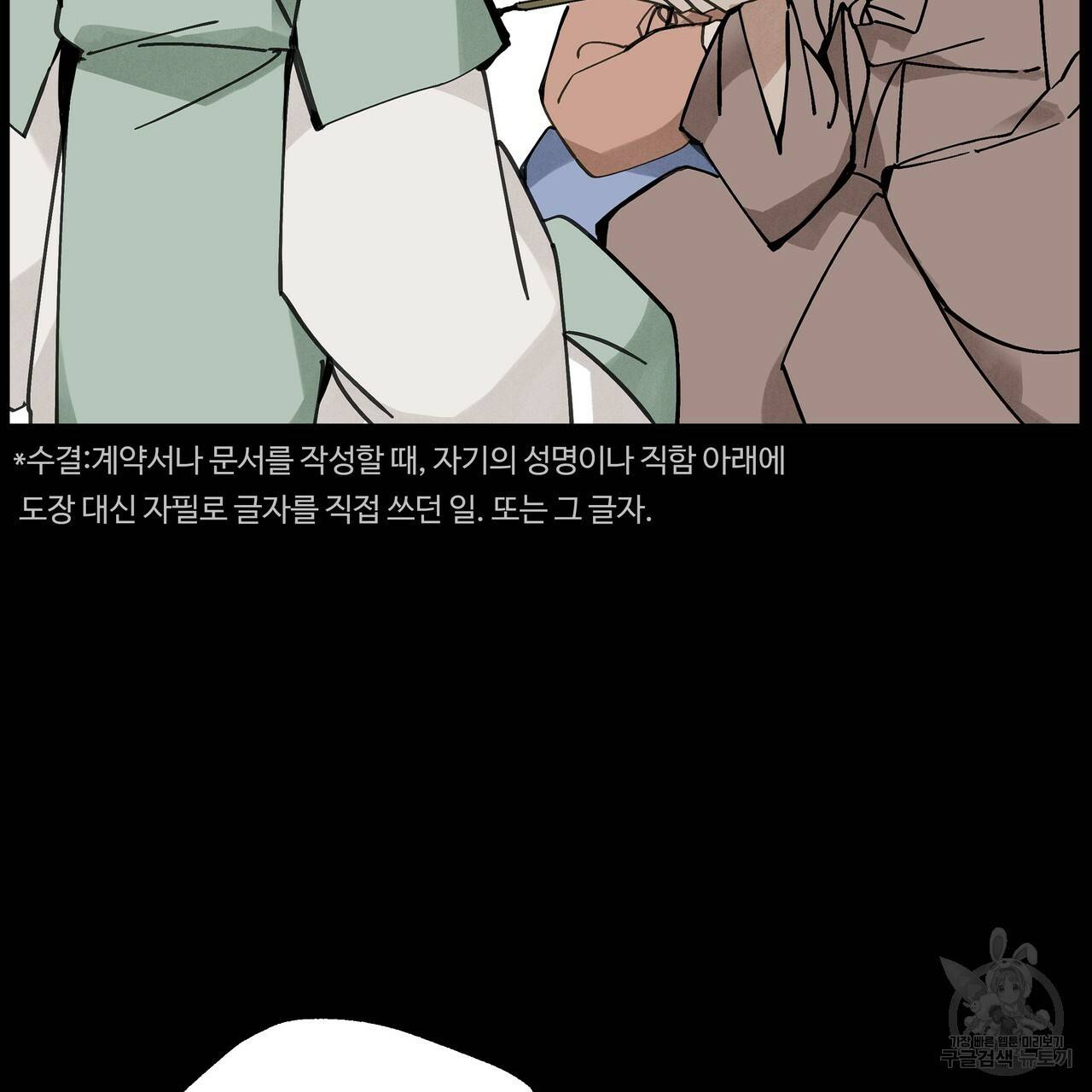 팔재 51화 18