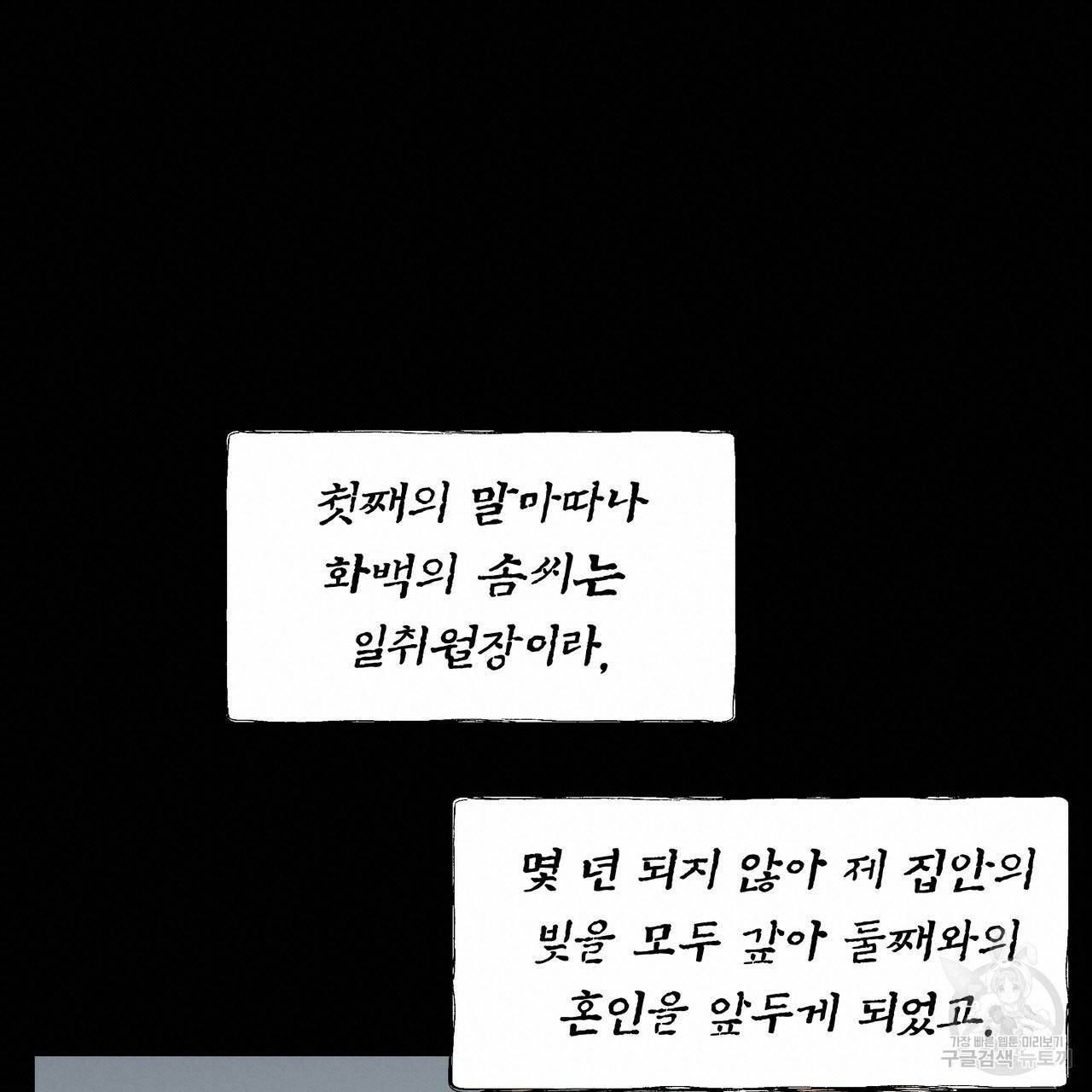 팔재 51화 20