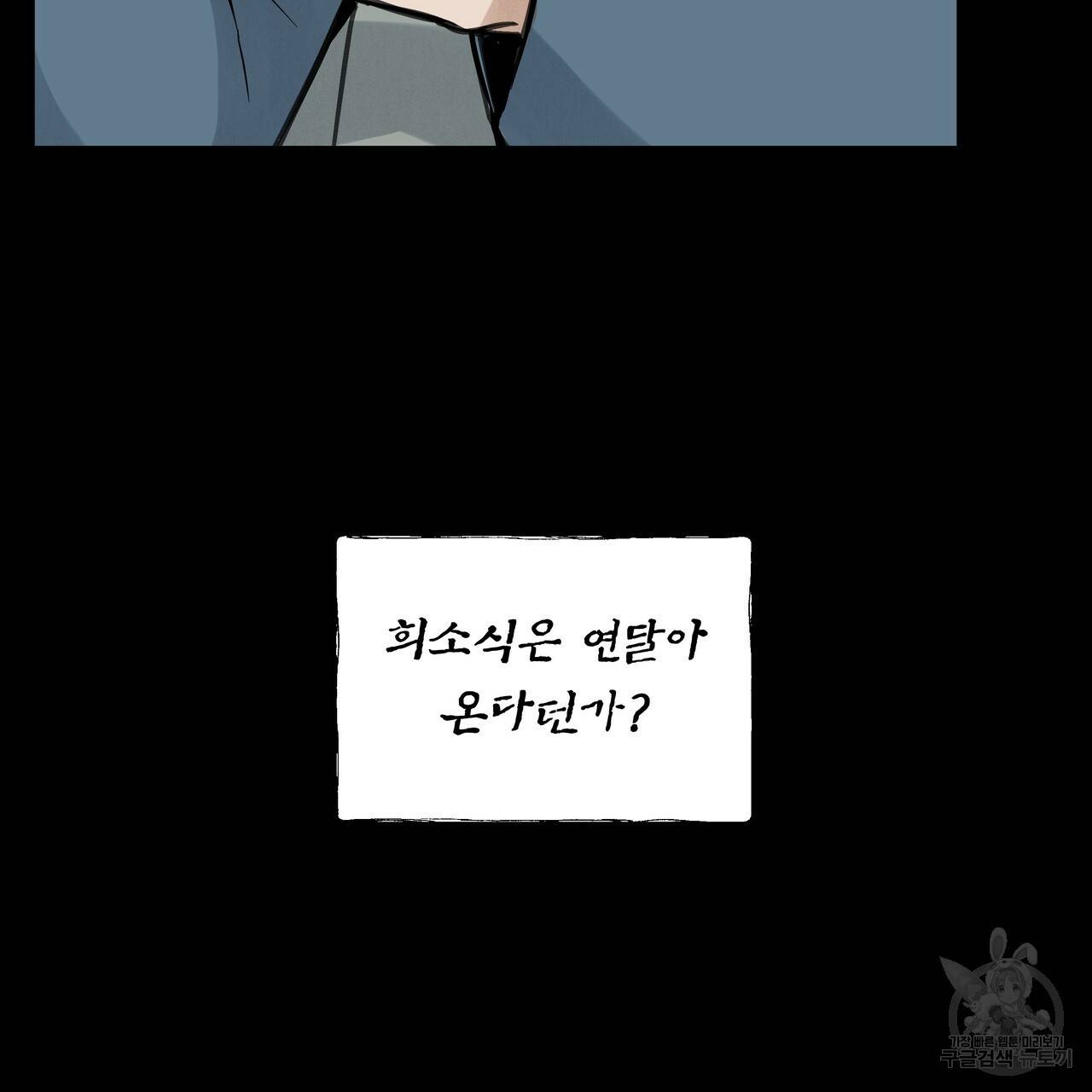 팔재 51화 22