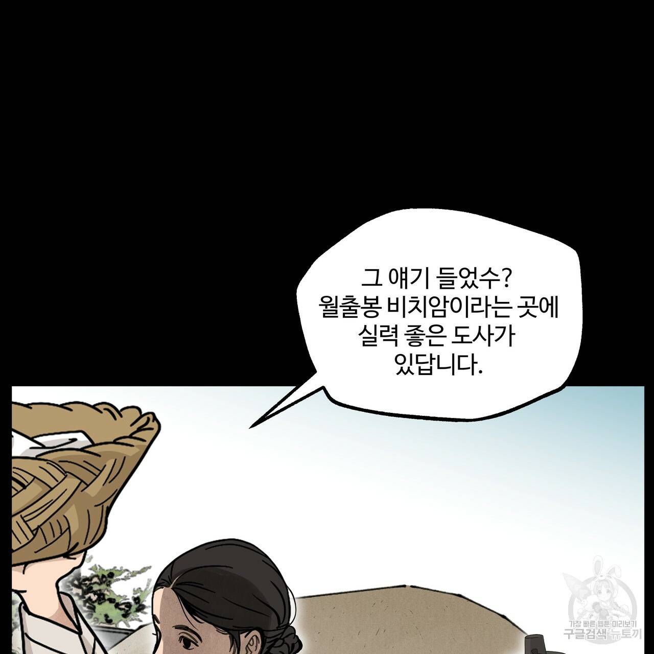 팔재 51화 24