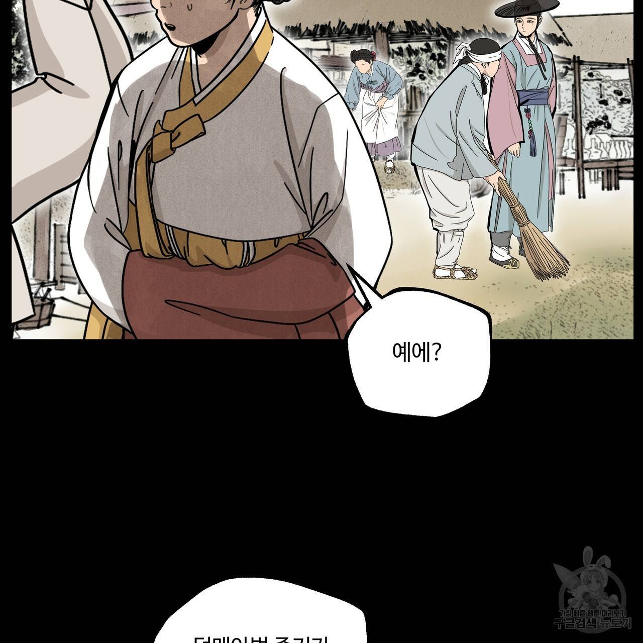 팔재 51화 25