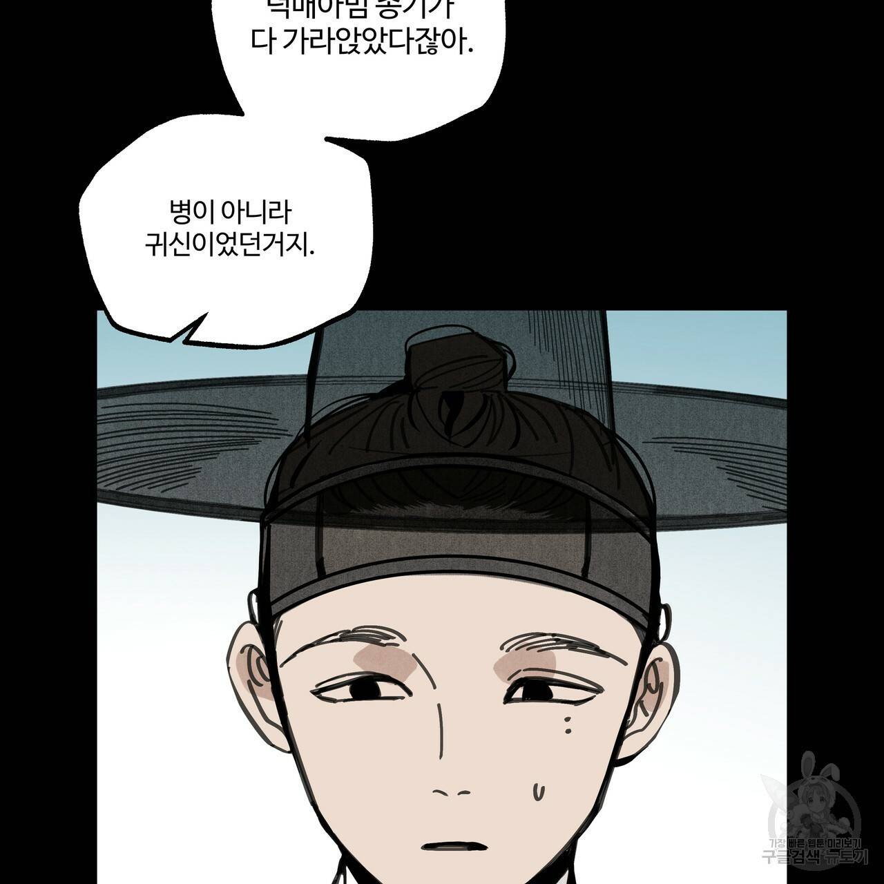 팔재 51화 26