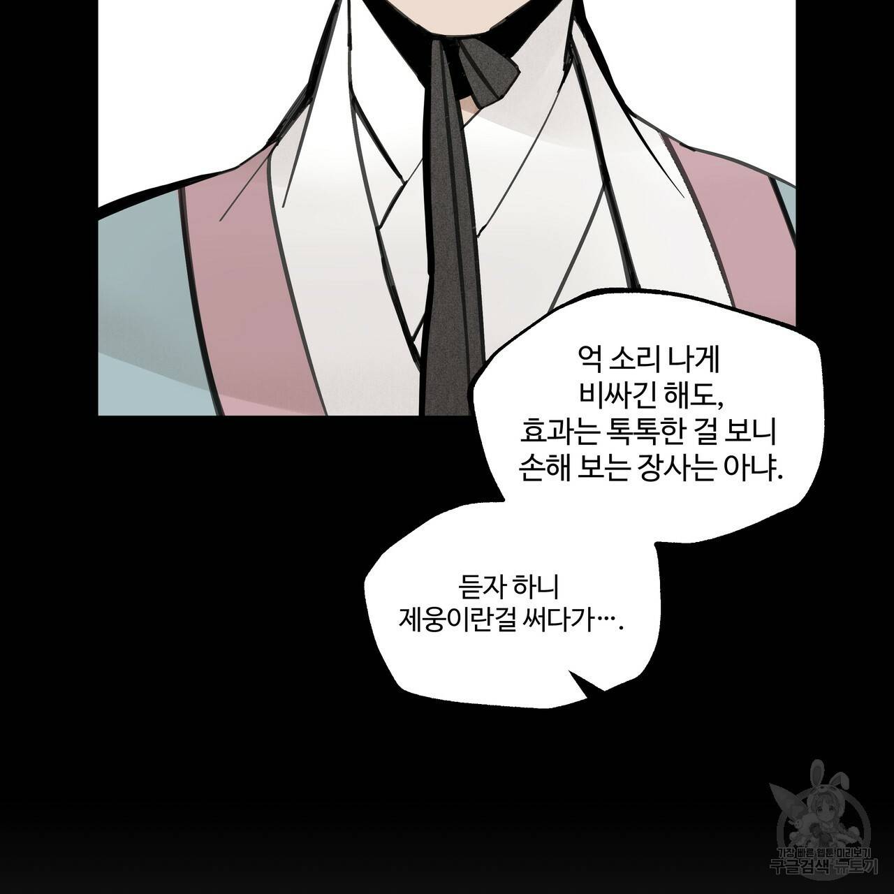 팔재 51화 27