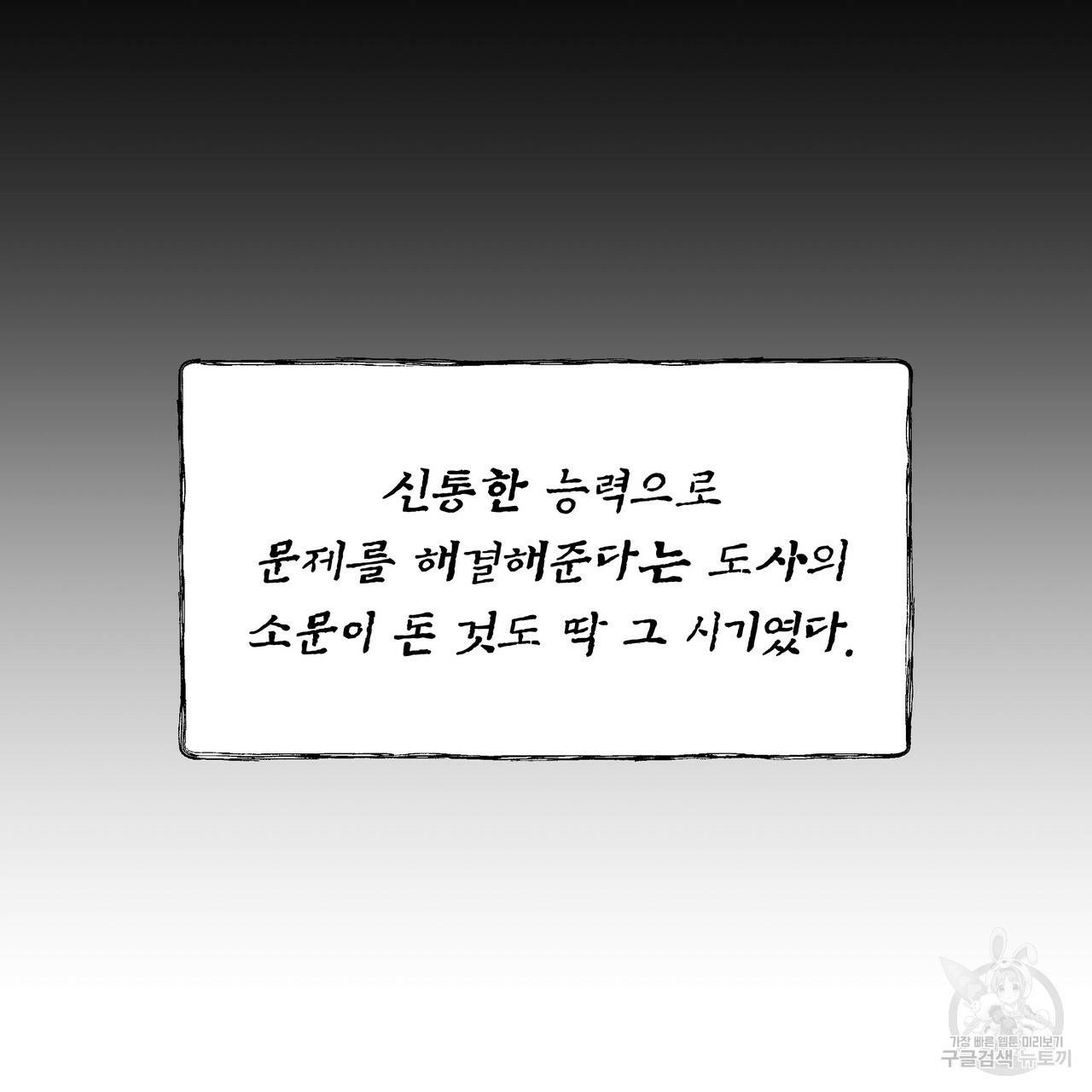 팔재 51화 28