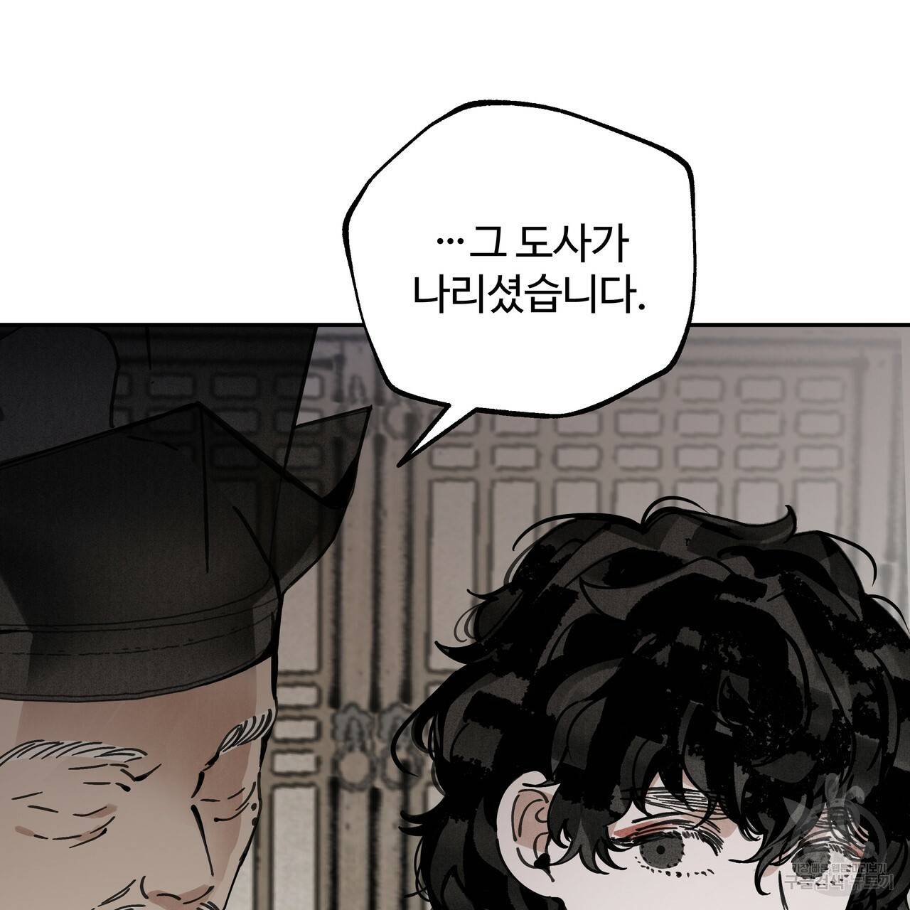 팔재 51화 29