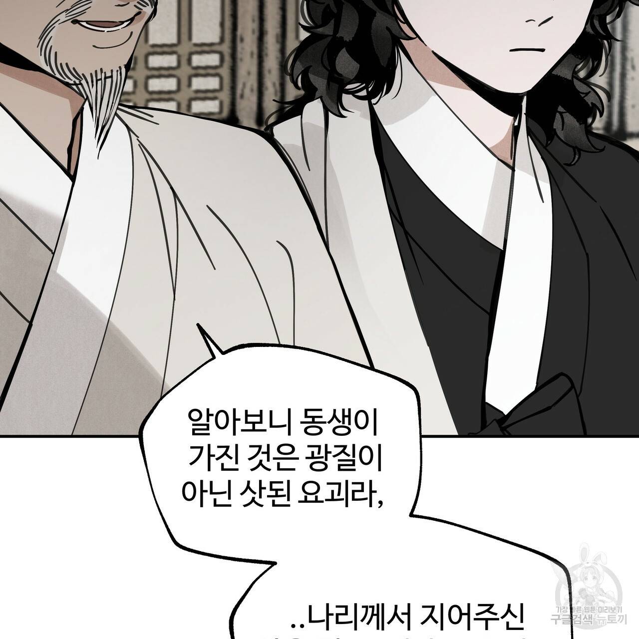 팔재 51화 30