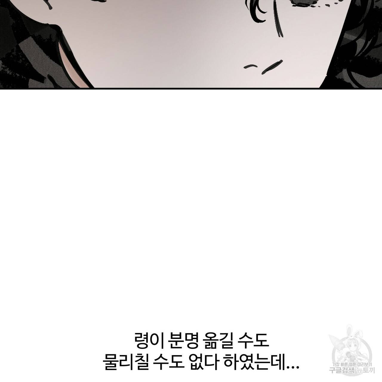 팔재 51화 32